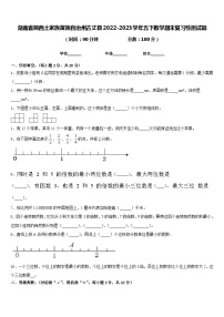 湖南省湘西土家族苗族自治州古丈县2022-2023学年五下数学期末复习检测试题含答案