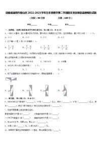 湖南省益阳市赫山区2022-2023学年五年级数学第二学期期末质量跟踪监视模拟试题含答案