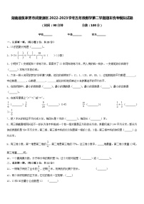 湖南省张家界市武陵源区2022-2023学年五年级数学第二学期期末统考模拟试题含答案