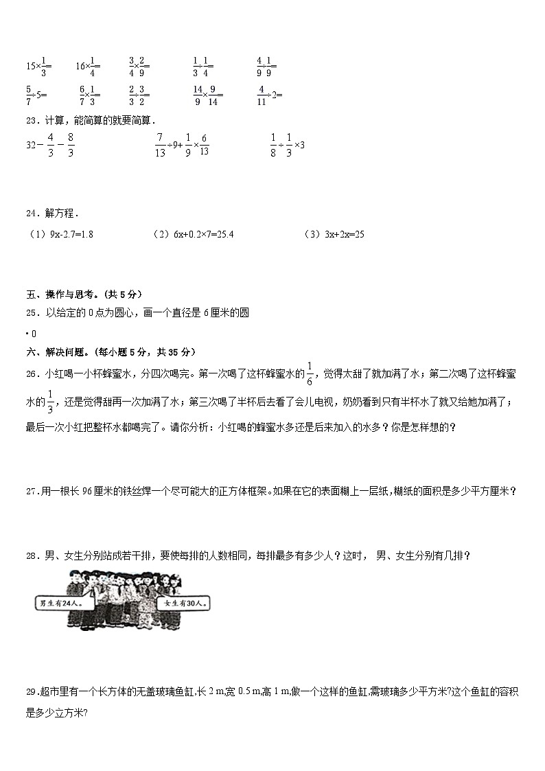 湘西土家族苗族自治州2022-2023学年五年级数学第二学期期末联考试题含答案第3页