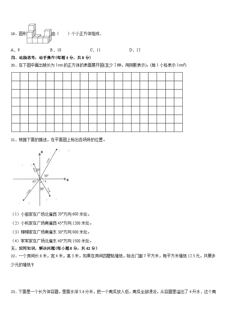 湖南省长沙市年2022-2023学年五下数学期末质量检测试题含答案第3页
