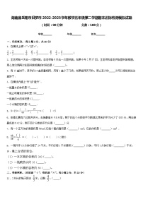 湖南省岳阳市汨罗市2022-2023学年数学五年级第二学期期末达标检测模拟试题含答案