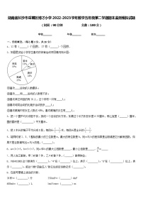 湖南省长沙市岳麓区博才小学2022-2023学年数学五年级第二学期期末监测模拟试题含答案