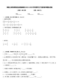 湘西土家族苗族自治州保靖县2022-2023学年数学五下期末联考模拟试题含答案