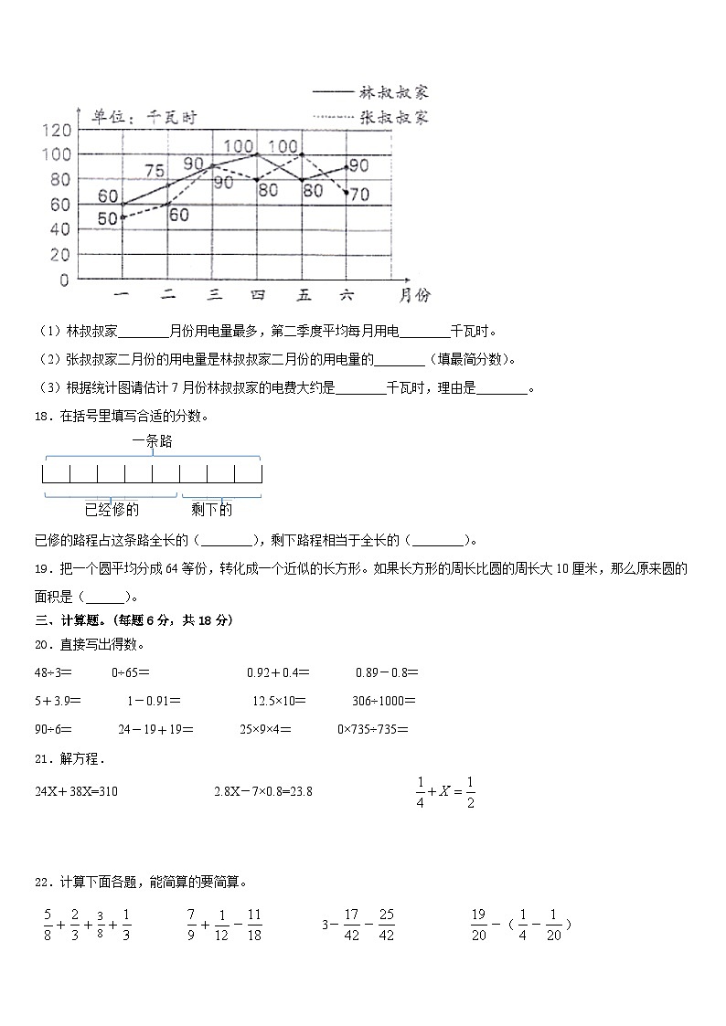 潮州市2022-2023学年数学五年级第二学期期末学业质量监测模拟试题含答案03