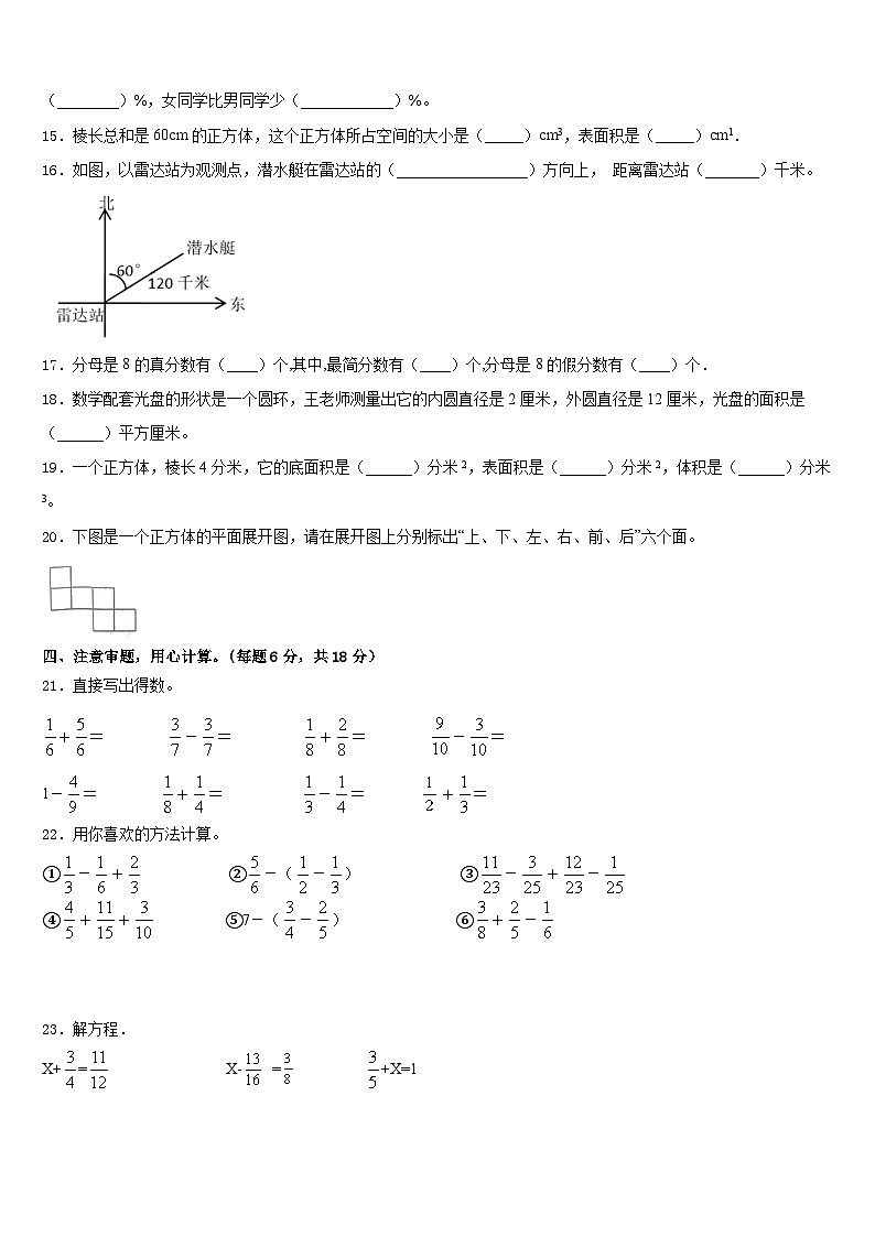 焦作市济源市2022-2023学年数学五年级第二学期期末监测试题含答案第2页