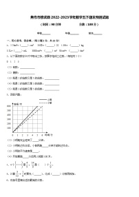 焦作市修武县2022-2023学年数学五下期末预测试题含答案