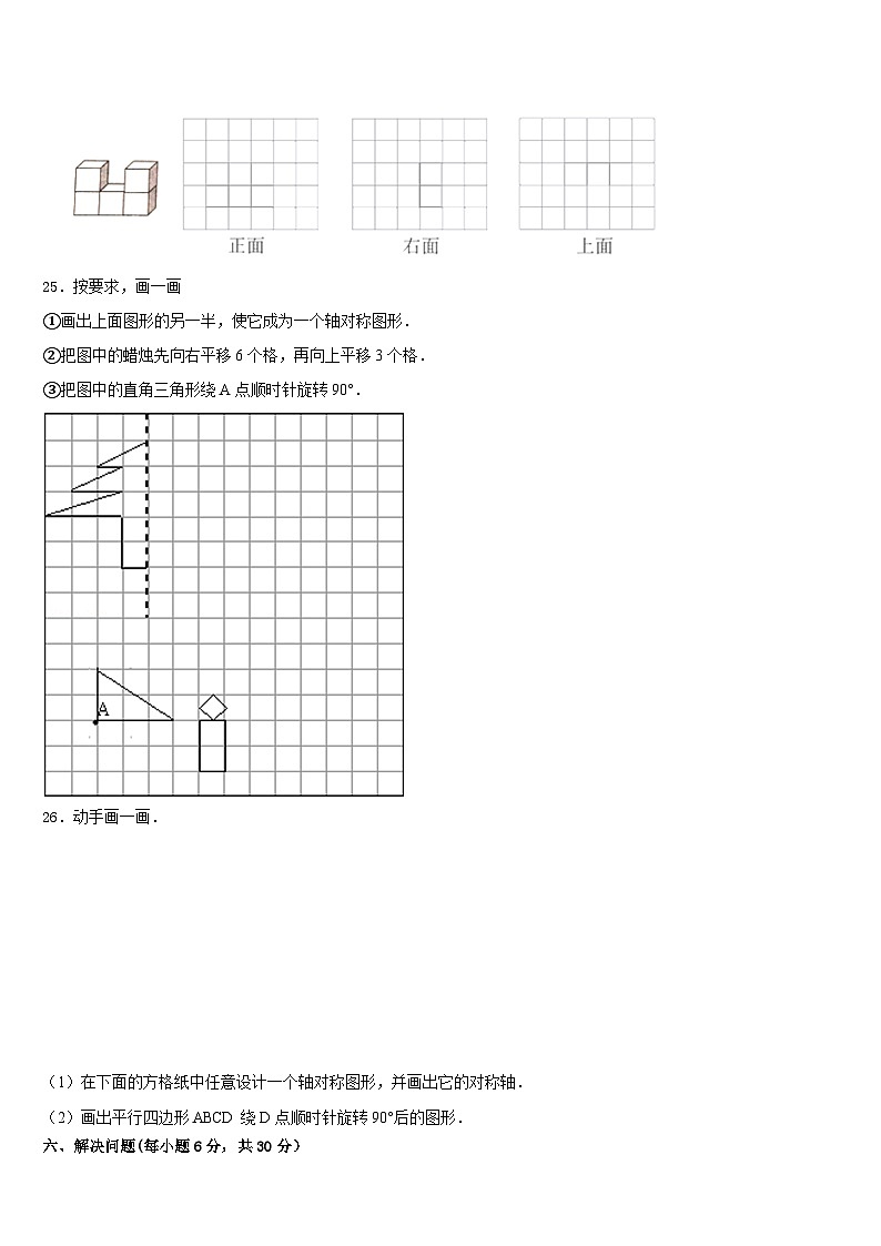 焦作市中站区2022-2023学年五下数学期末达标检测试题含答案第3页