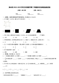 溧水县2022-2023学年五年级数学第二学期期末质量跟踪监视试题含答案