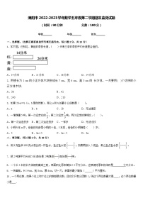 溧阳市2022-2023学年数学五年级第二学期期末监测试题含答案