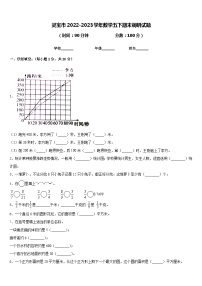 灵宝市2022-2023学年数学五下期末调研试题含答案