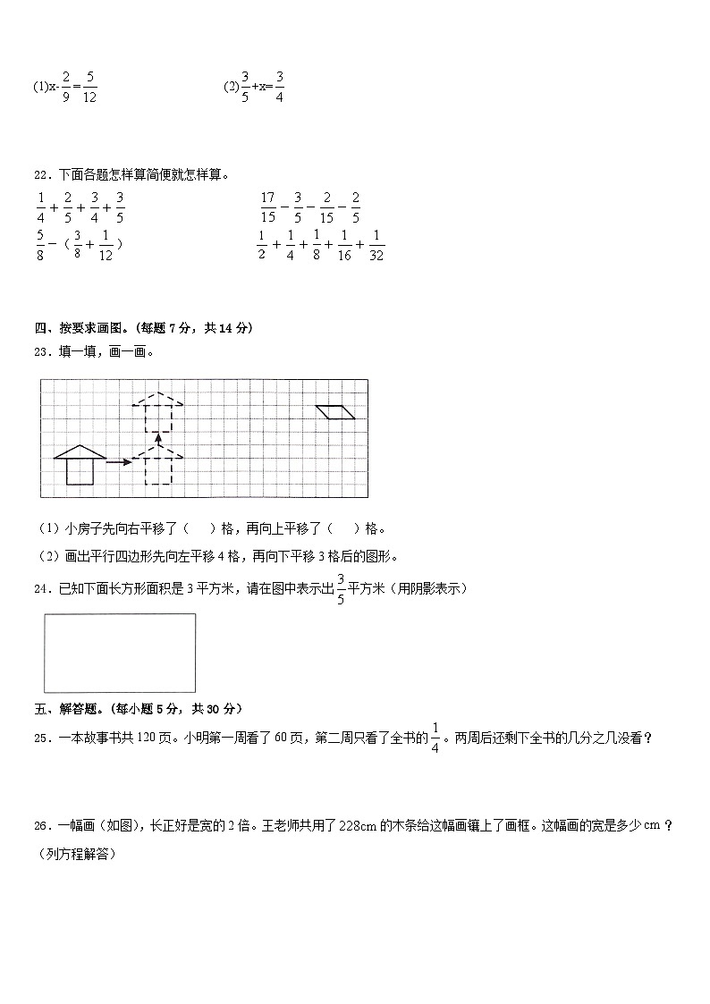 灵台县2022-2023学年数学五下期末学业质量监测试题含答案03