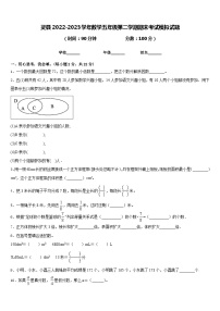 灵县2022-2023学年数学五年级第二学期期末考试模拟试题含答案