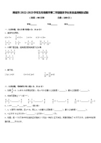 潞城市2022-2023学年五年级数学第二学期期末学业质量监测模拟试题含答案