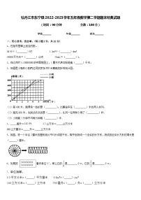 牡丹江市东宁县2022-2023学年五年级数学第二学期期末经典试题含答案