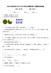 牡丹江市绥芬河市2022-2023学年五年级数学第二学期期末监测试题含答案