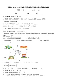 潜江市2022-2023学年数学五年级第二学期期末学业质量监测试题含答案