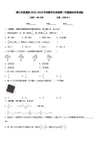 湛江市遂溪县2022-2023学年数学五年级第二学期期末统考试题含答案