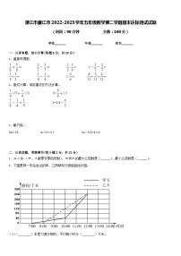 湛江市廉江市2022-2023学年五年级数学第二学期期末达标测试试题含答案