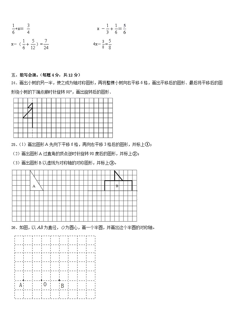 献县2022-2023学年五下数学期末检测模拟试题含答案第3页