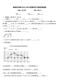 漳州市平和县2022-2023学年数学五下期末检测试题含答案