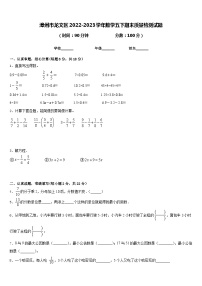 漳州市龙文区2022-2023学年数学五下期末质量检测试题含答案