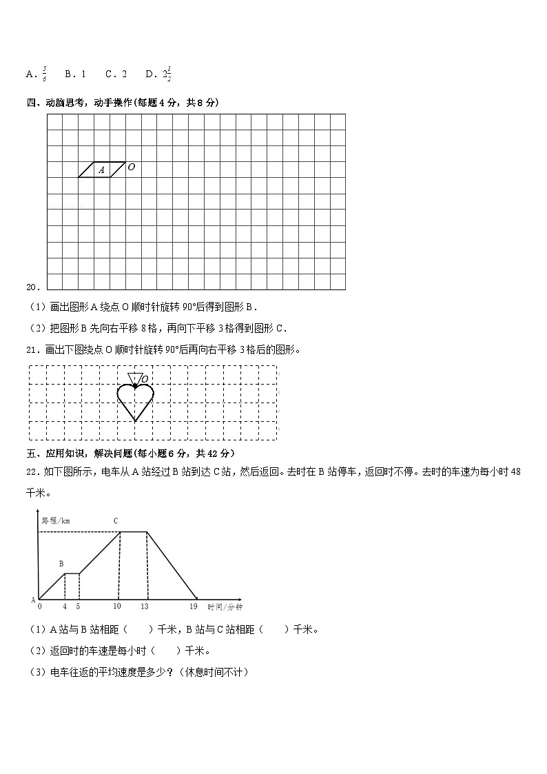 漳州市龙文区2022-2023学年数学五下期末质量检测试题含答案第3页