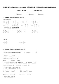 河南省焦作市山阳区2022-2023学年五年级数学第二学期期末学业水平测试模拟试题含答案