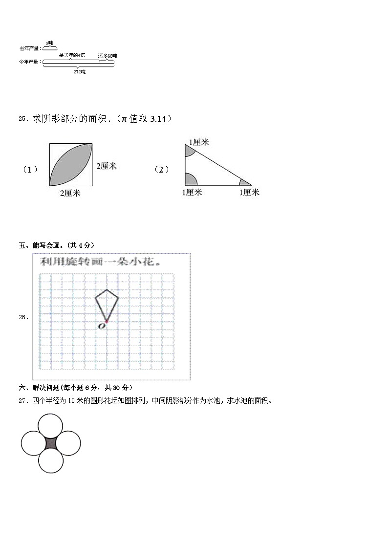 河南省许昌市2022-2023学年五下数学期末学业水平测试模拟试题含答案03