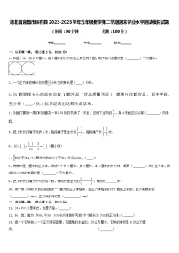 湖北省宜昌市秭归县2022-2023学年五年级数学第二学期期末学业水平测试模拟试题含答案