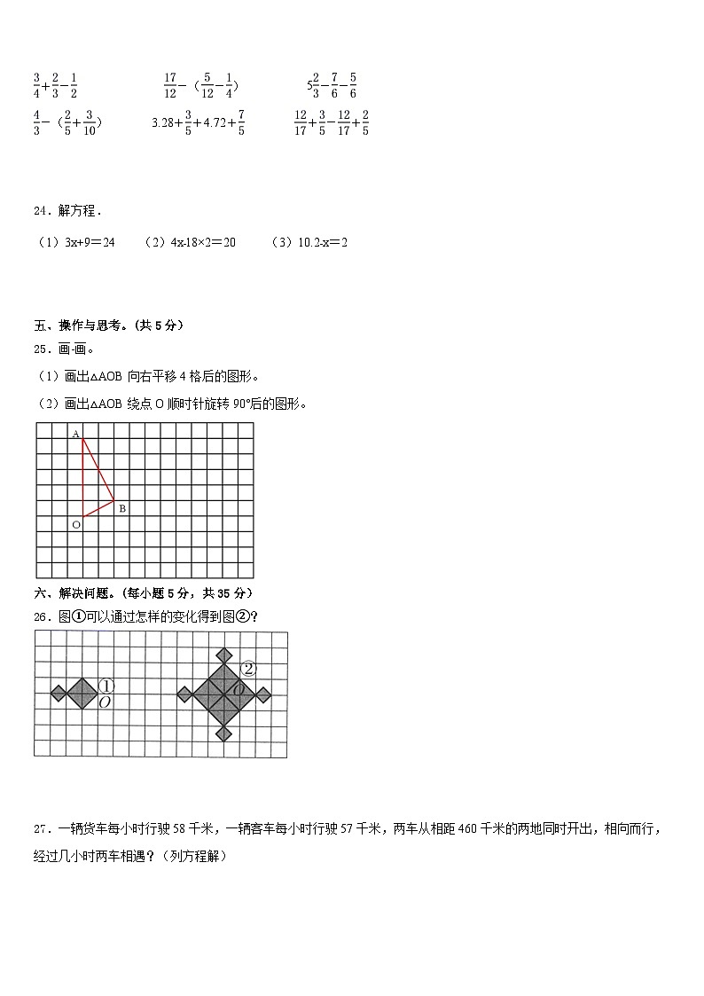 湖南省衡阳市石鼓区2022-2023学年五下数学期末学业水平测试试题含答案03
