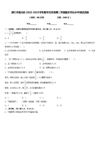 湛江市坡头区2022-2023学年数学五年级第二学期期末学业水平测试试题含答案