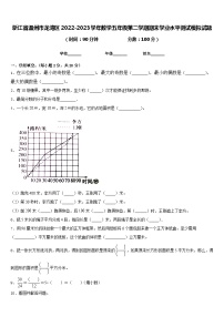 浙江省温州市龙湾区2022-2023学年数学五年级第二学期期末学业水平测试模拟试题含答案