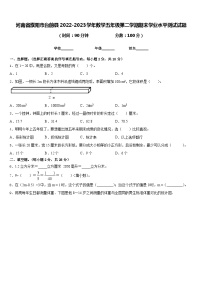 河南省濮阳市台前县2022-2023学年数学五年级第二学期期末学业水平测试试题含答案