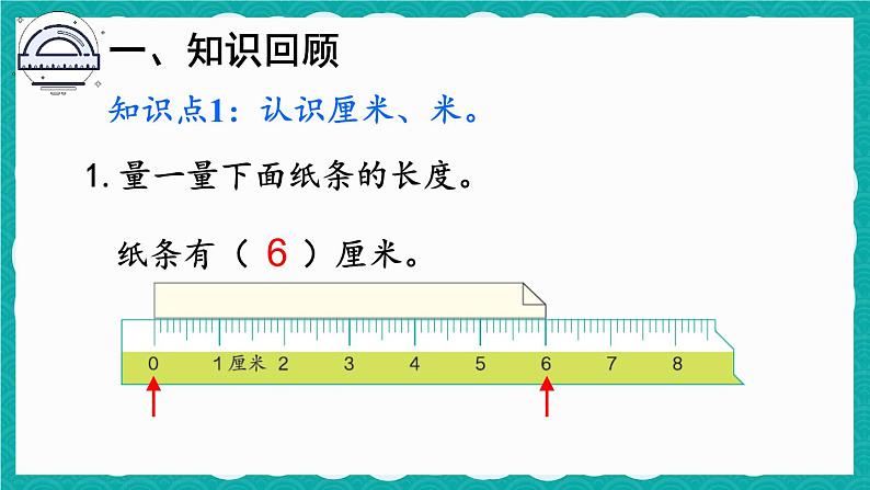 第5课时 练习课第2页