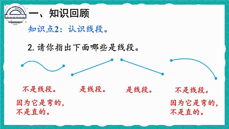 第5课时 练习课第3页