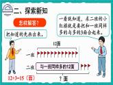 第3课时 减法的应用（课件）-二年级上册数学人教版