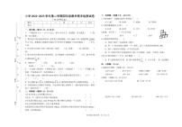 江西省赣州市大余县2022-2023年四年级下学期期末检测数学试卷