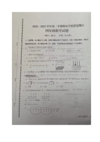 山东省德州市庆云县2022-2023学年四年级下学期期末考试数学试题