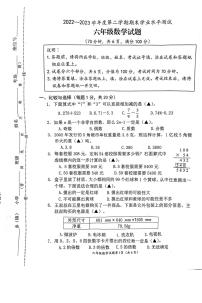 江苏省连云港市东海县2022-2023学年六年级下学期期末数学试卷