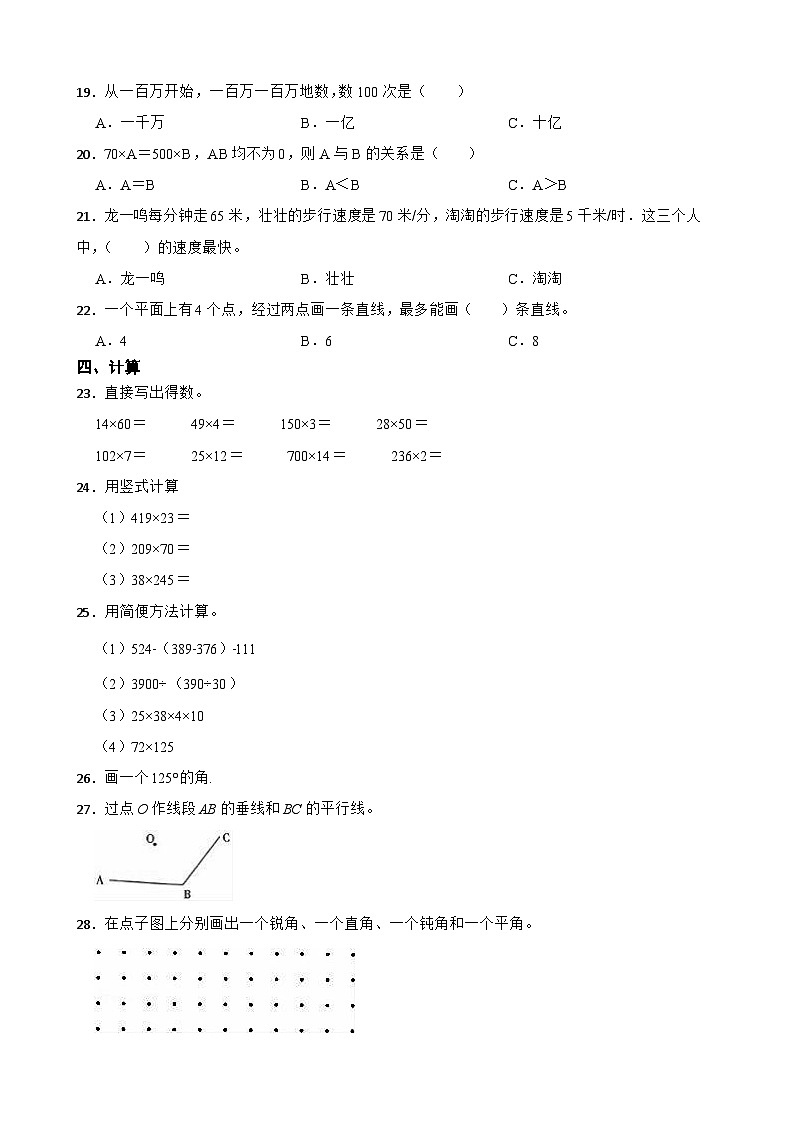 广东省揭阳市榕城区2022-2023学年四年级上学期数学期中试卷02