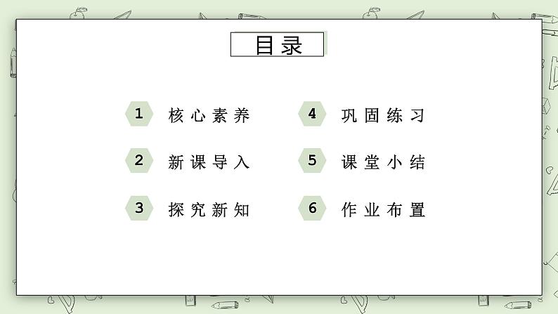 【核心素养】苏教版小学数学三年级上册 1.4《求一个数的几倍是多少》课件+教案+同步分层练习（含答案和教学反思）02