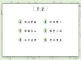 【核心素養(yǎng)】蘇教版小學(xué)數(shù)學(xué)三年級上冊 1.5《練習(xí)一》課件+教案+同步分層練習(xí)（含答案和教學(xué)反思）