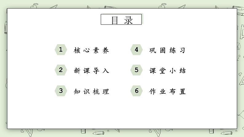 【核心素养】苏教版小学数学三年级上册 1.5《练习一》课件+教案+同步分层练习（含答案和教学反思）02