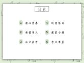 【核心素养】苏教版小学数学三年级上册 1.5《练习一》课件+教案+同步分层练习（含答案和教学反思）