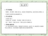 【核心素養(yǎng)】蘇教版小學(xué)數(shù)學(xué)三年級上冊 1.5《練習(xí)一》課件+教案+同步分層練習(xí)（含答案和教學(xué)反思）