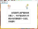 第2单元  位置与方向（二） 第3课时  描述简单的路线图 六数上（RJ）[课件+教案]
