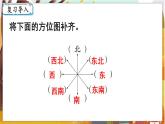 第2单元  位置与方向（二） 第1课时  描述物体的位置 六数上（RJ）[课件+教案]