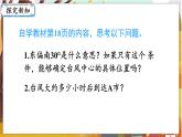 第2单元  位置与方向（二） 第1课时  描述物体的位置 六数上（RJ）[课件+教案]
