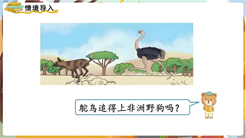 第1单元  小数乘法 第4课时  小数乘小数（3） 5数上（RJ）[课件+教案]02